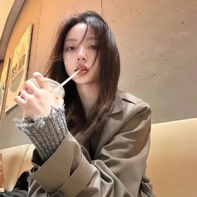 扭计美人